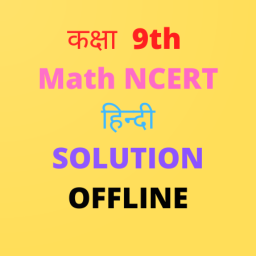 9thगणित NCERT हिन्दी हलOFFLINE logo