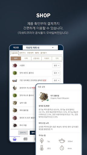 Android application RISHI screenshort