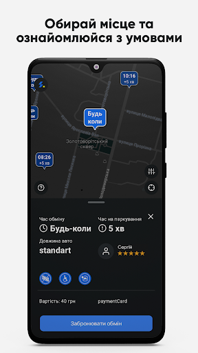 ShareSpot Screen 3