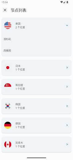 边缘VPN Screen 2
