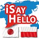 iSayHello 日本語 - ポーランド語