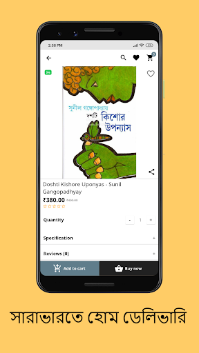 Boighar.in Screen 3