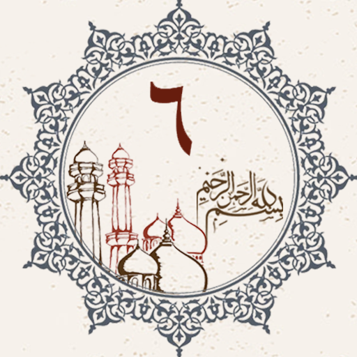 Juz 6 Quran Al Kareem logo
