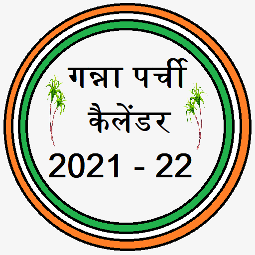 Ganna parchi calendar 2024-25 logo