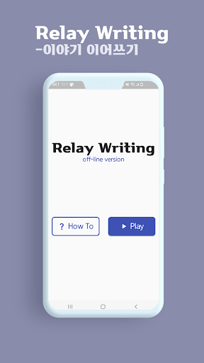 Android application relayWriting-이야기 이어쓰기 screenshort