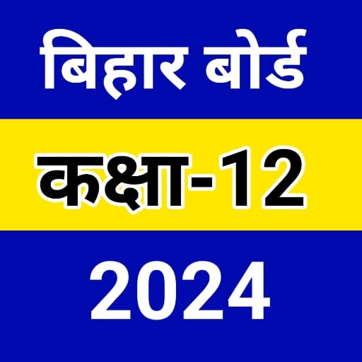 Class 12th objective 2024 apps on google play