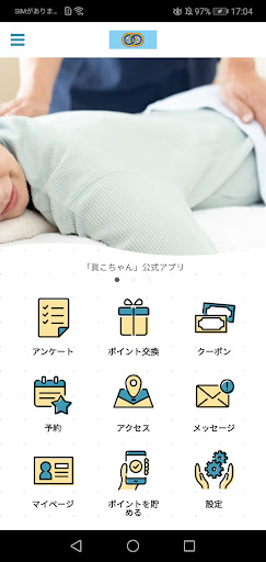 Android application 眞こちゃん screenshort
