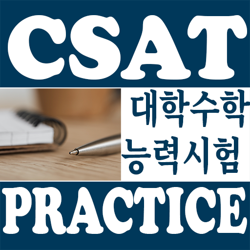 CSAT Previous Year Practice Te logo