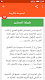 screenshot of وصفات دداح 2024 بدون أنترنيت