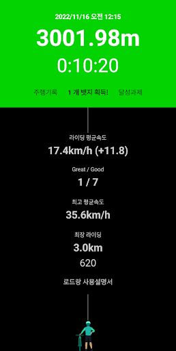 로드랑 Screen 3