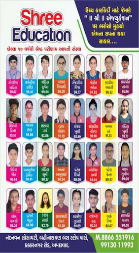 Shree Education Screen 2