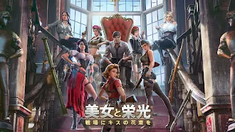 Game screenshot 美女と栄光～戦場にキスの花束を～ mod apk