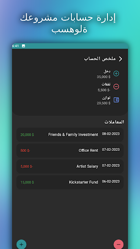 معاينة التطبيق
