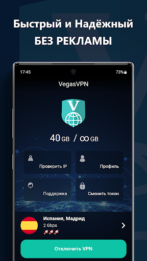 Android application VegasVPN screenshort