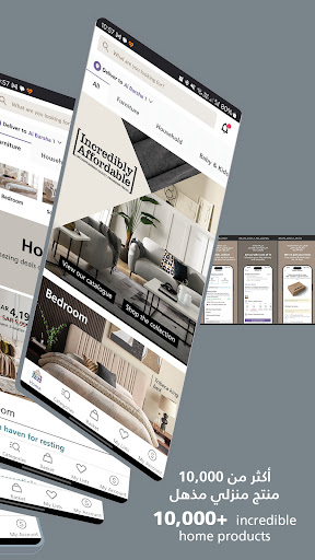Screenshot of Home Centre Online - هوم سنتر