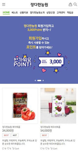 정다한농원 Screen 2