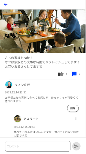 ウィンクルム Screen 2