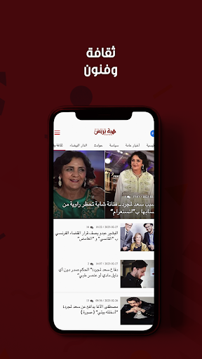 Android application Hibapress - هبة بريس screenshort