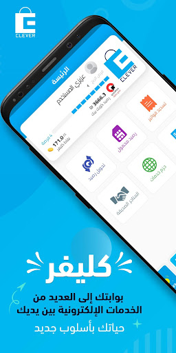 Android application تطبيق كليفر : نقاط ومكافآت screenshort