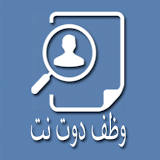 Wazaf.net - Vacancies icon