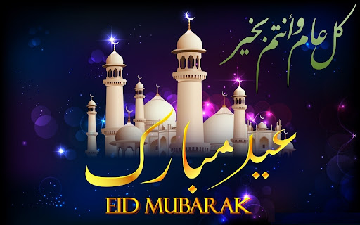 Android application ملصقات عيد الفطر متحركة2023 screenshort