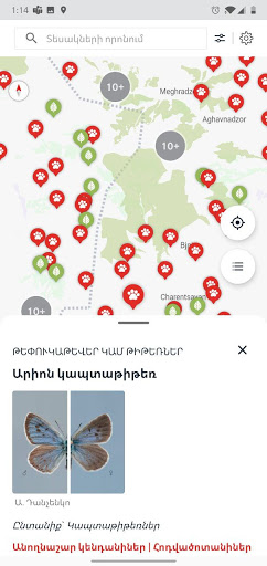 Red book of Armenia Screen 3