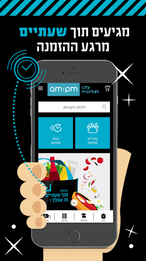 Screenshot of am:pm
