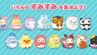 Game screenshot すみすみ~まったりパズル〜かわいいゲーム〜 hack