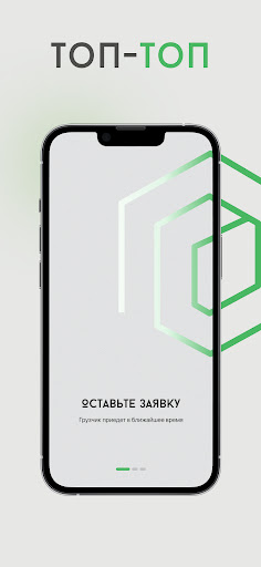 Android application ТОП-ТОП screenshort