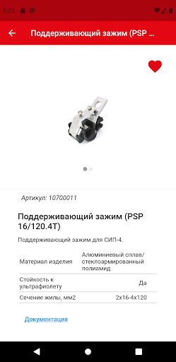 АРМАТЕХ Screen 3
