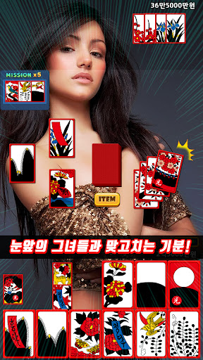 비키니 맞고 - 카드 갤러리 고스톱