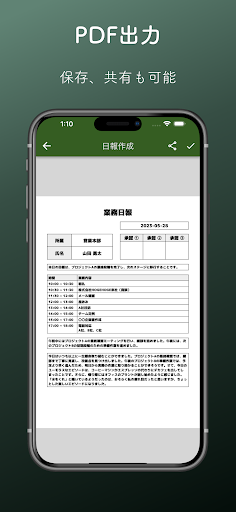 OpenReport Screen 3