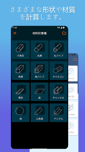 アプリのプレビュー