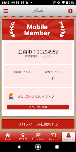 リラクゼーションサロンLinda オフィシャルアプリ Screen 3