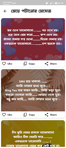 Bangla Fb Status - বাংলা SMS Screen 2