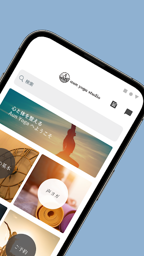 Aun Yoga Screen 2