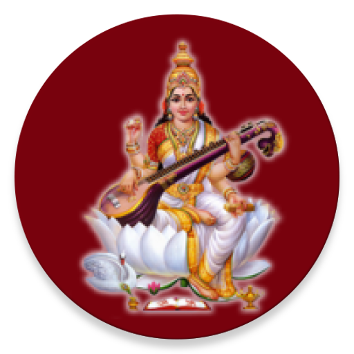 Basara Temple Darshanam 1.0.2 Icon