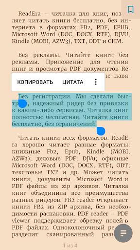 ReadEra App | Android APK Скачать, IOS И Windows Phone Скачать