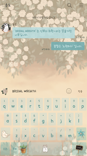 카카오톡 테마 - 보들캣 BRIDAL WREATH Screen 3