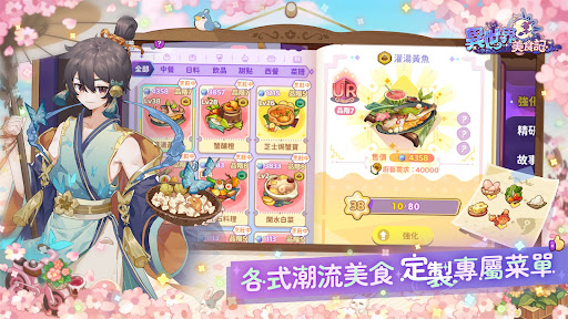異世界美食記 Screen 2