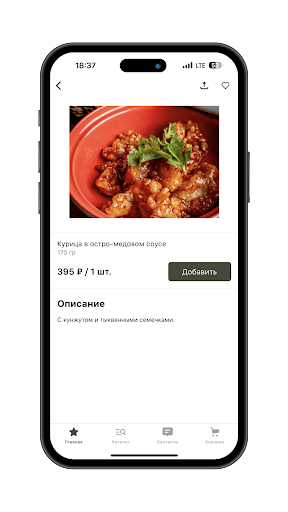 Хума Screen 3
