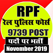 RPF Railway Police Bharti (रेल पुलिस भर्ती )