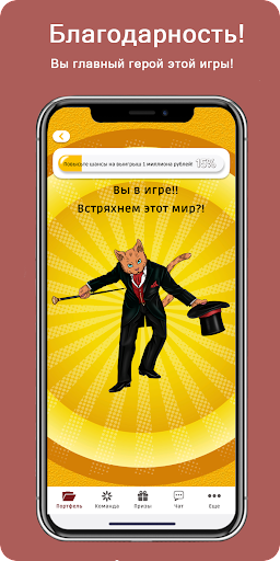 Android application Квест М4 screenshort