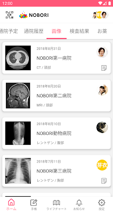 NOBORI - 医療情報管理アプリのおすすめ画像3