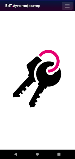 Android application Бит.Аутентификатор screenshort