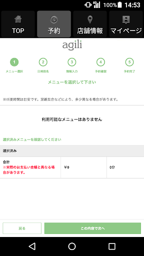 agili（アジリ） 公式アプリ Screen 2