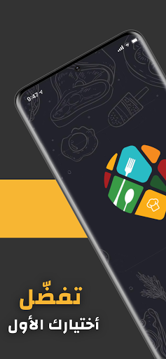Android application Tafadal Partner screenshort