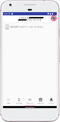 CHEER COUNTER Screen 3
