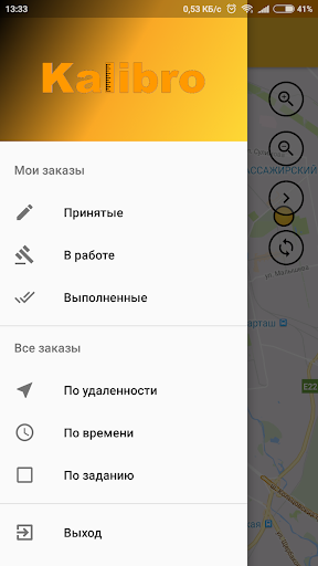 Kalibro Заявки Screen 2