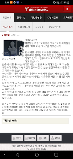경희대석사 MMA 태권도 Screen 3